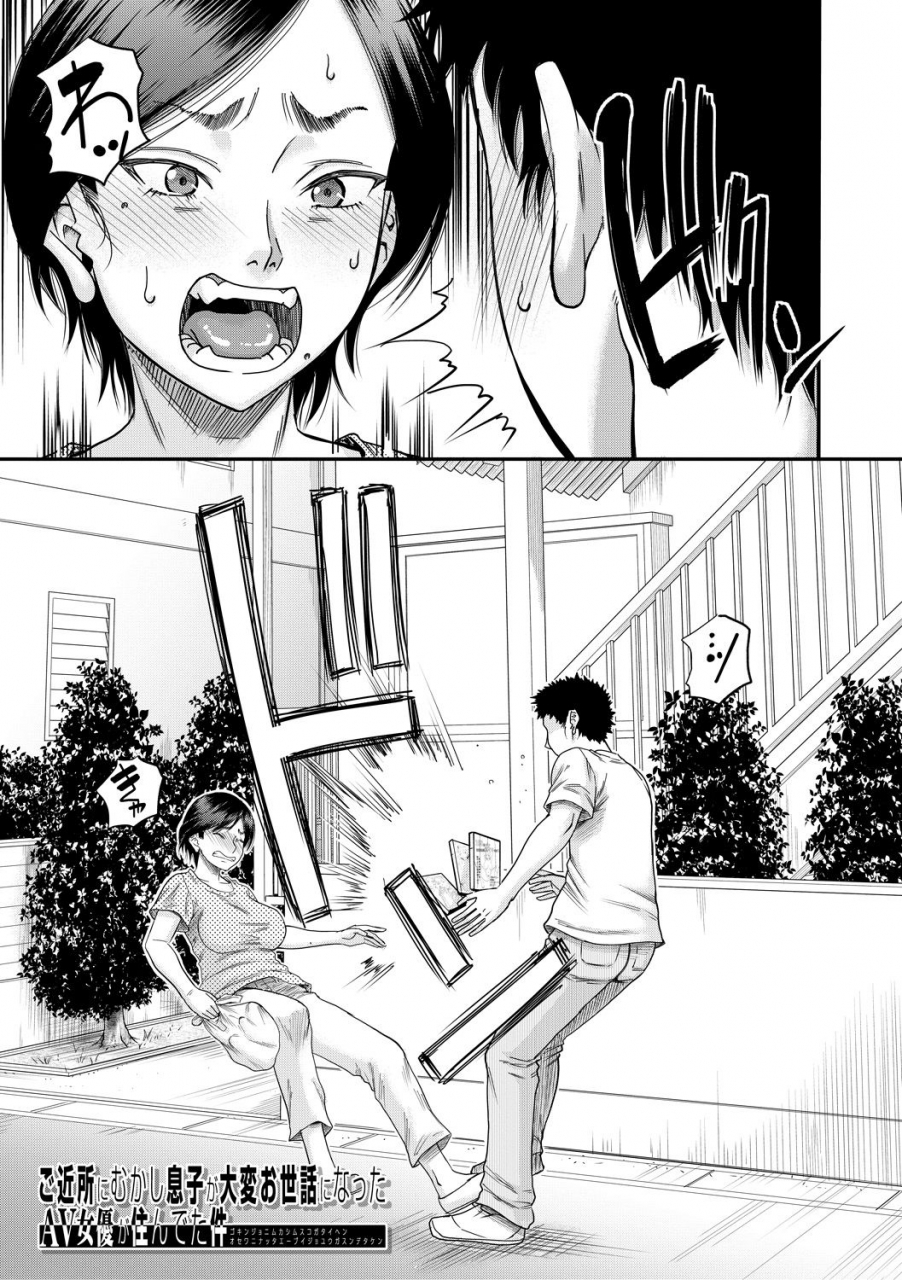 narushima-godou-boku-to-okaa-san-no-himitsu-no-kankei-digital