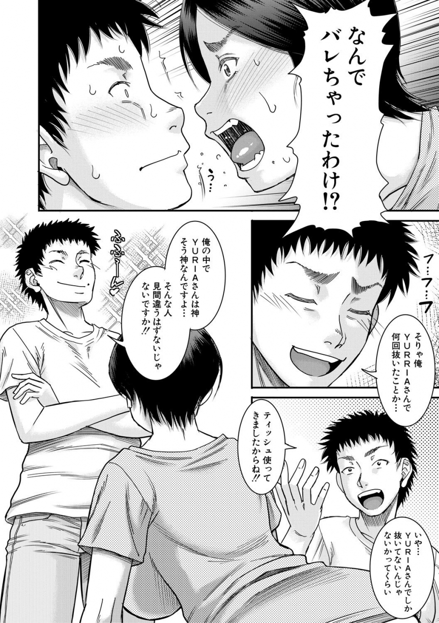 narushima-godou-boku-to-okaa-san-no-himitsu-no-kankei-digital