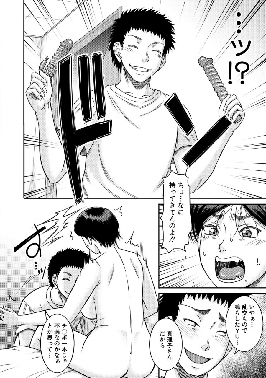 narushima-godou-boku-to-okaa-san-no-himitsu-no-kankei-digital