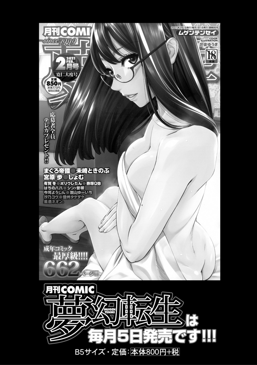 narushima-godou-boku-to-okaa-san-no-himitsu-no-kankei-digital