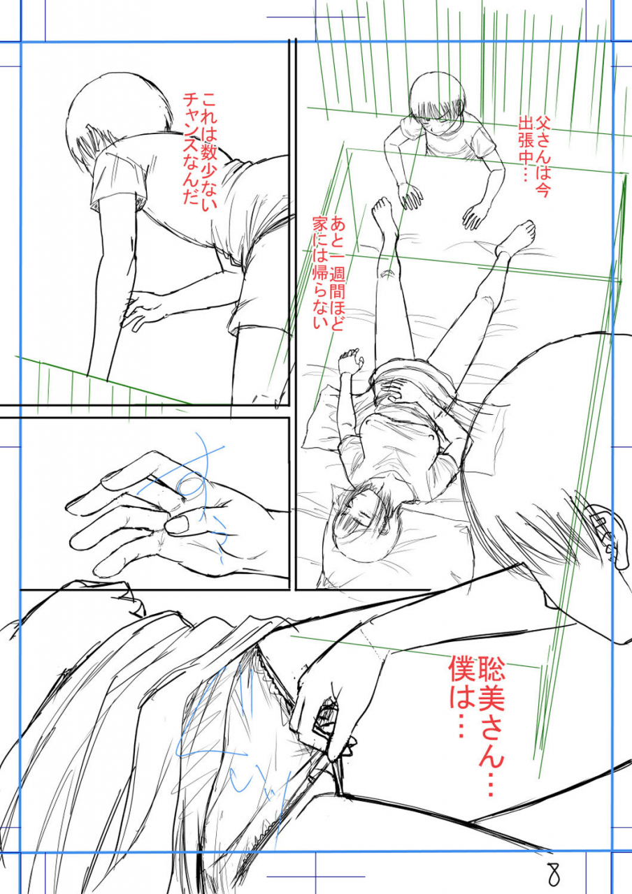 narushima-godou-boku-to-okaa-san-no-himitsu-no-kankei-digital