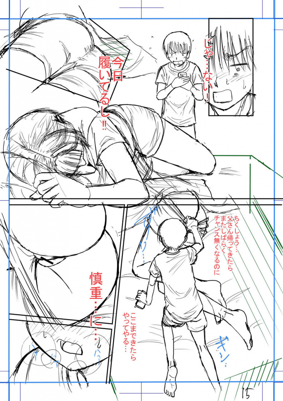 narushima-godou-boku-to-okaa-san-no-himitsu-no-kankei-digital