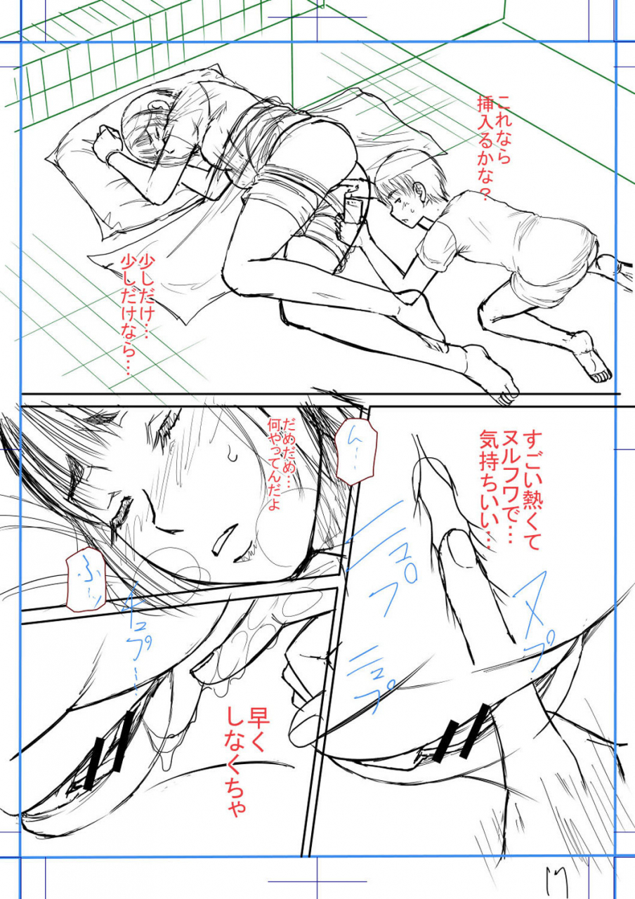 narushima-godou-boku-to-okaa-san-no-himitsu-no-kankei-digital