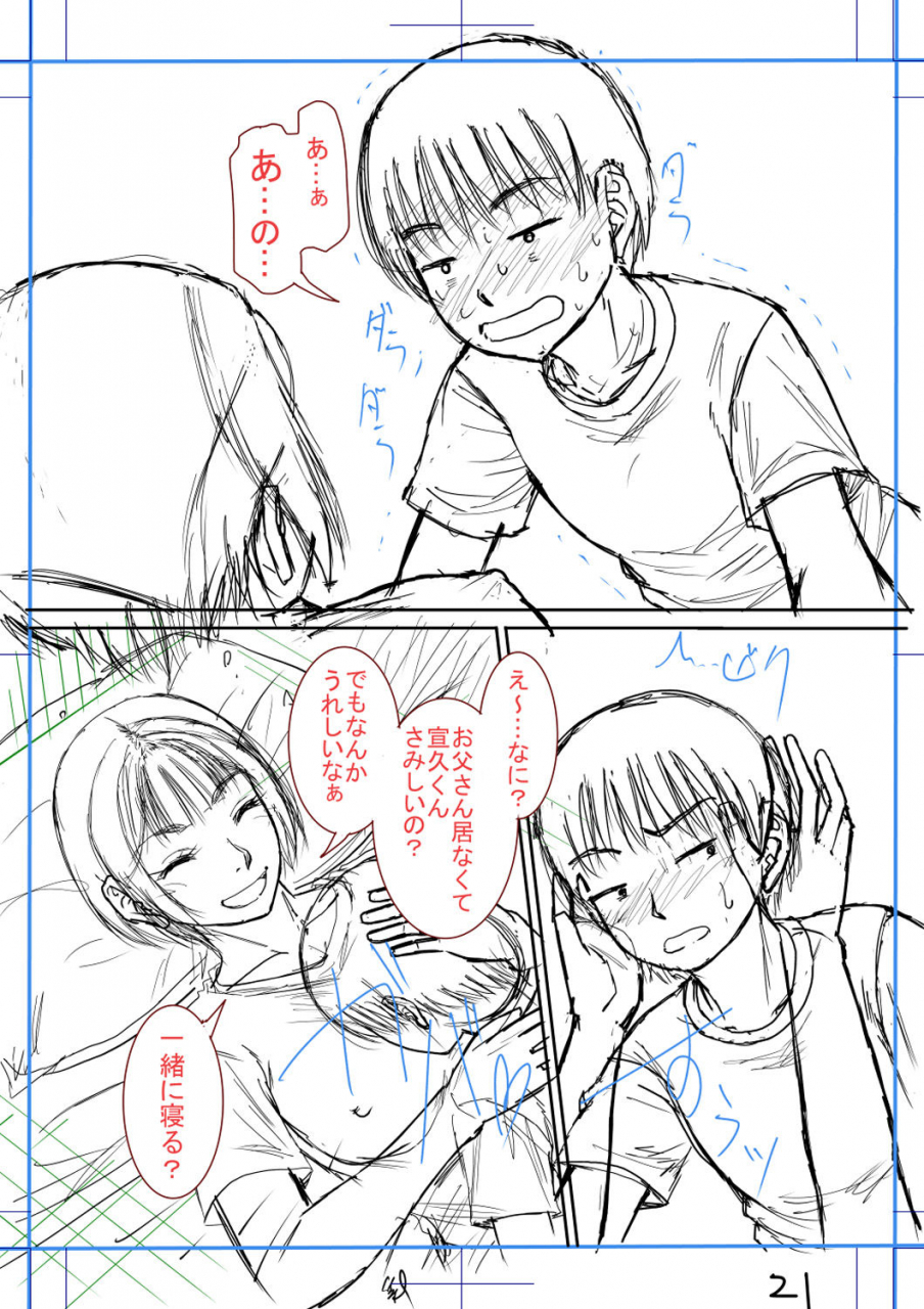 narushima-godou-boku-to-okaa-san-no-himitsu-no-kankei-digital