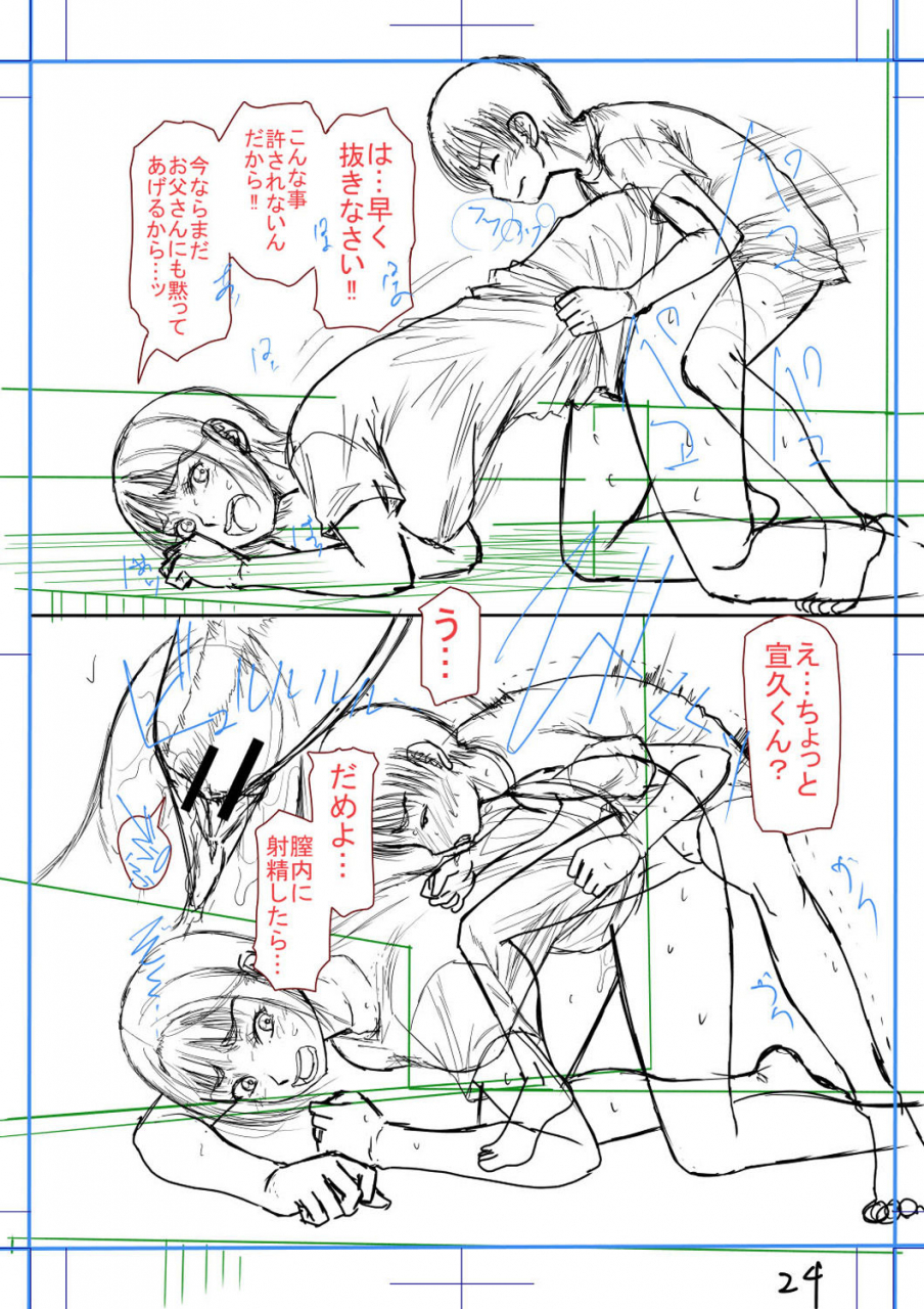 narushima-godou-boku-to-okaa-san-no-himitsu-no-kankei-digital