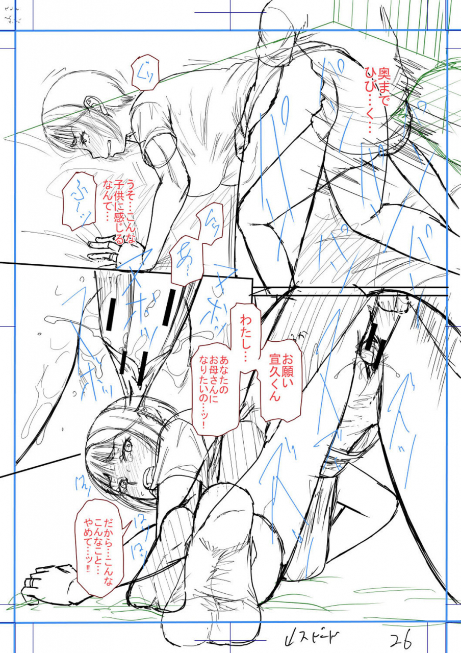 narushima-godou-boku-to-okaa-san-no-himitsu-no-kankei-digital