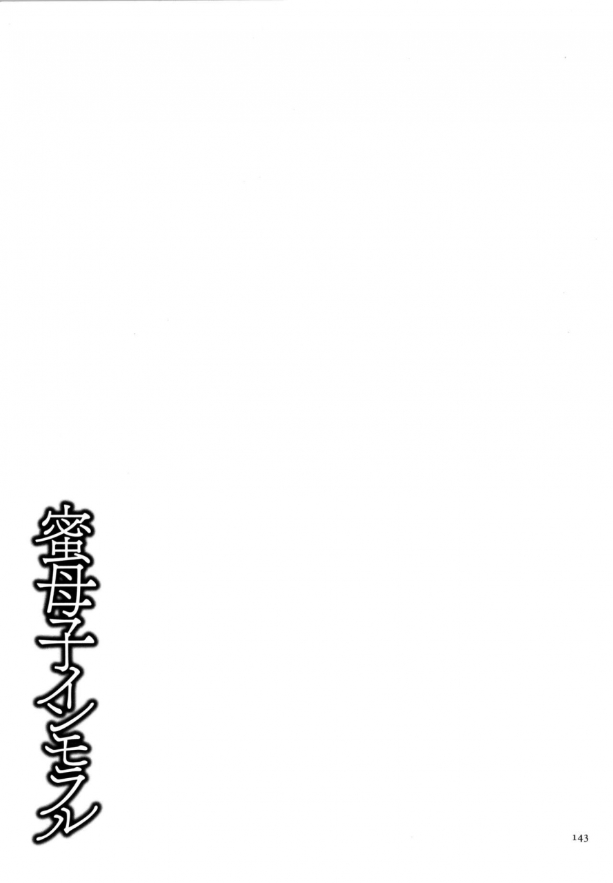 natsu-no-oyatsu-mitsu-boshi-immoral-english-fated-circle