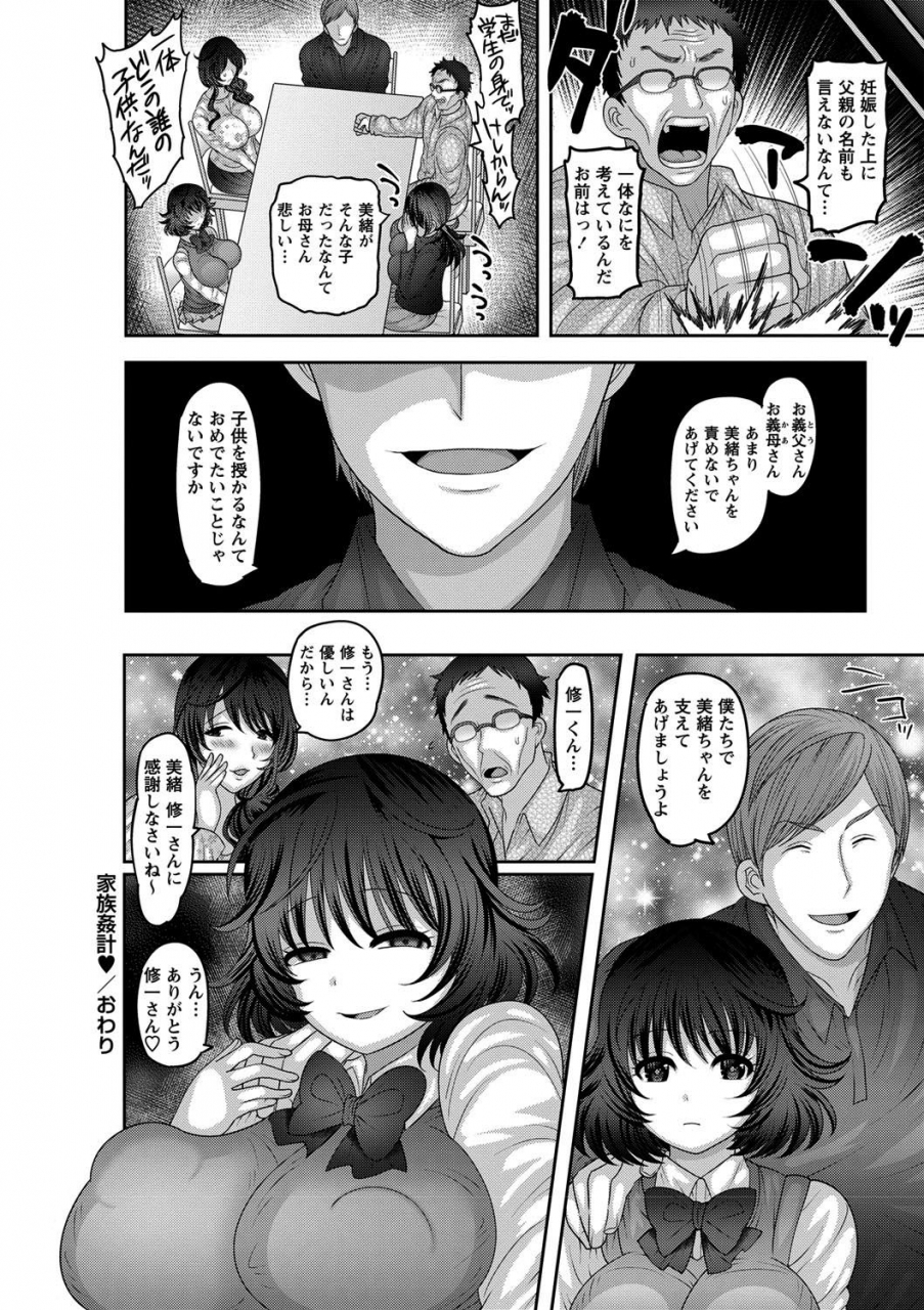 nayuzaki-natsumi-mesuochi-zenkai-shoujo-hennojin-decensored-digital