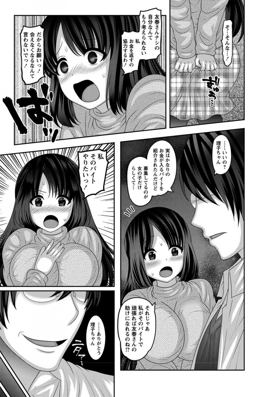 nayuzaki-natsumi-mesuochi-zenkai-shoujo-hennojin-decensored-digital