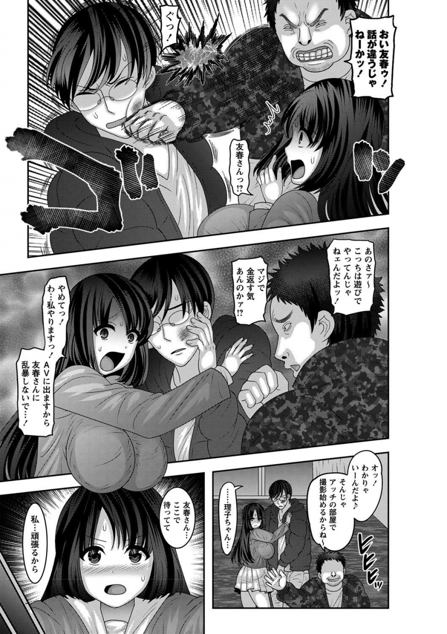 nayuzaki-natsumi-mesuochi-zenkai-shoujo-hennojin-decensored-digital