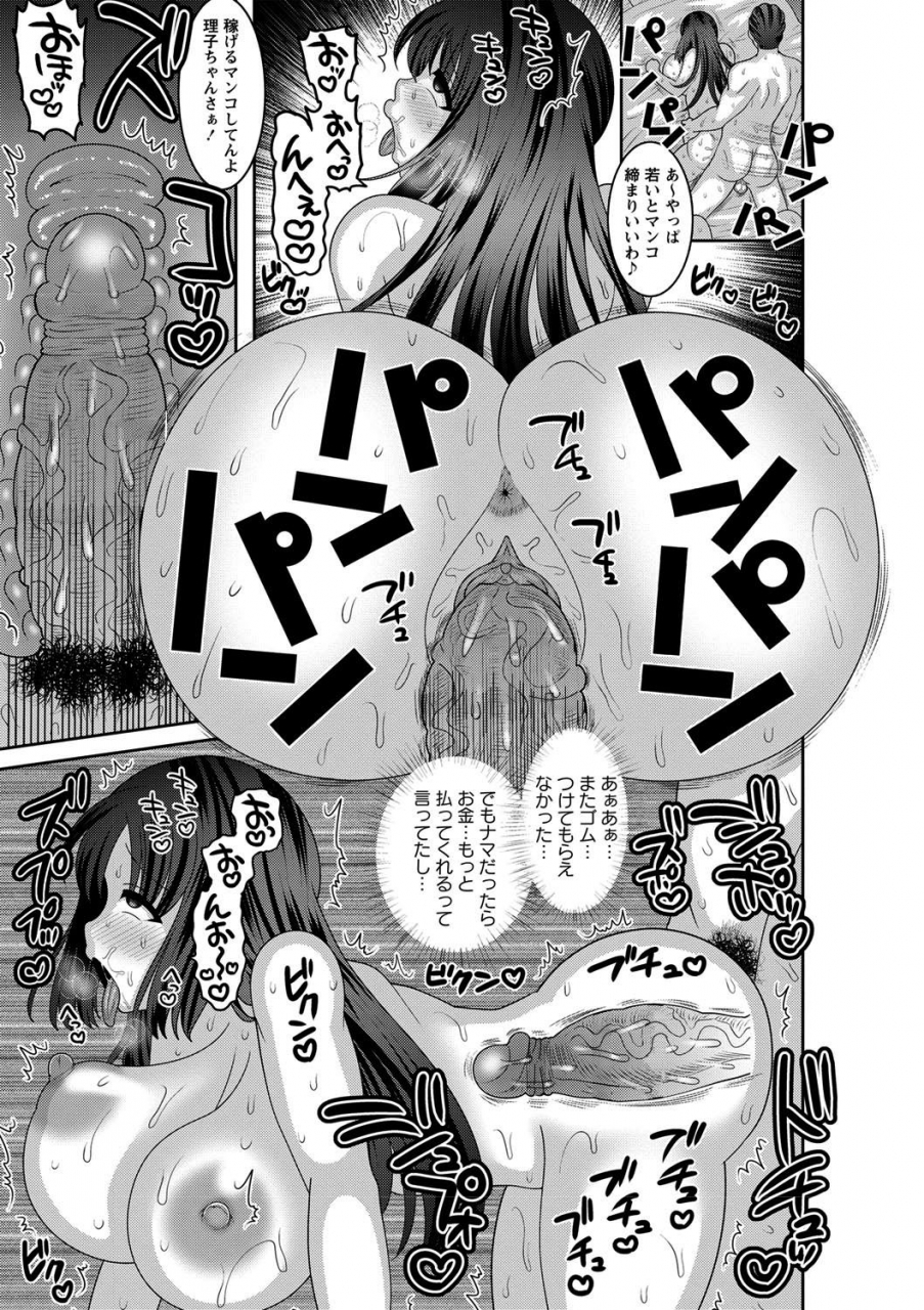 nayuzaki-natsumi-mesuochi-zenkai-shoujo-hennojin-decensored-digital