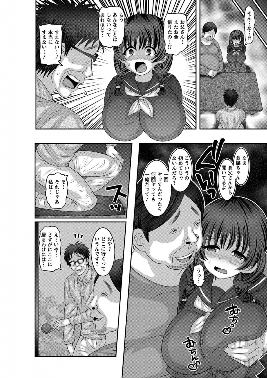 nayuzaki-natsumi-mesuochi-zenkai-shoujo-hennojin-decensored-digital
