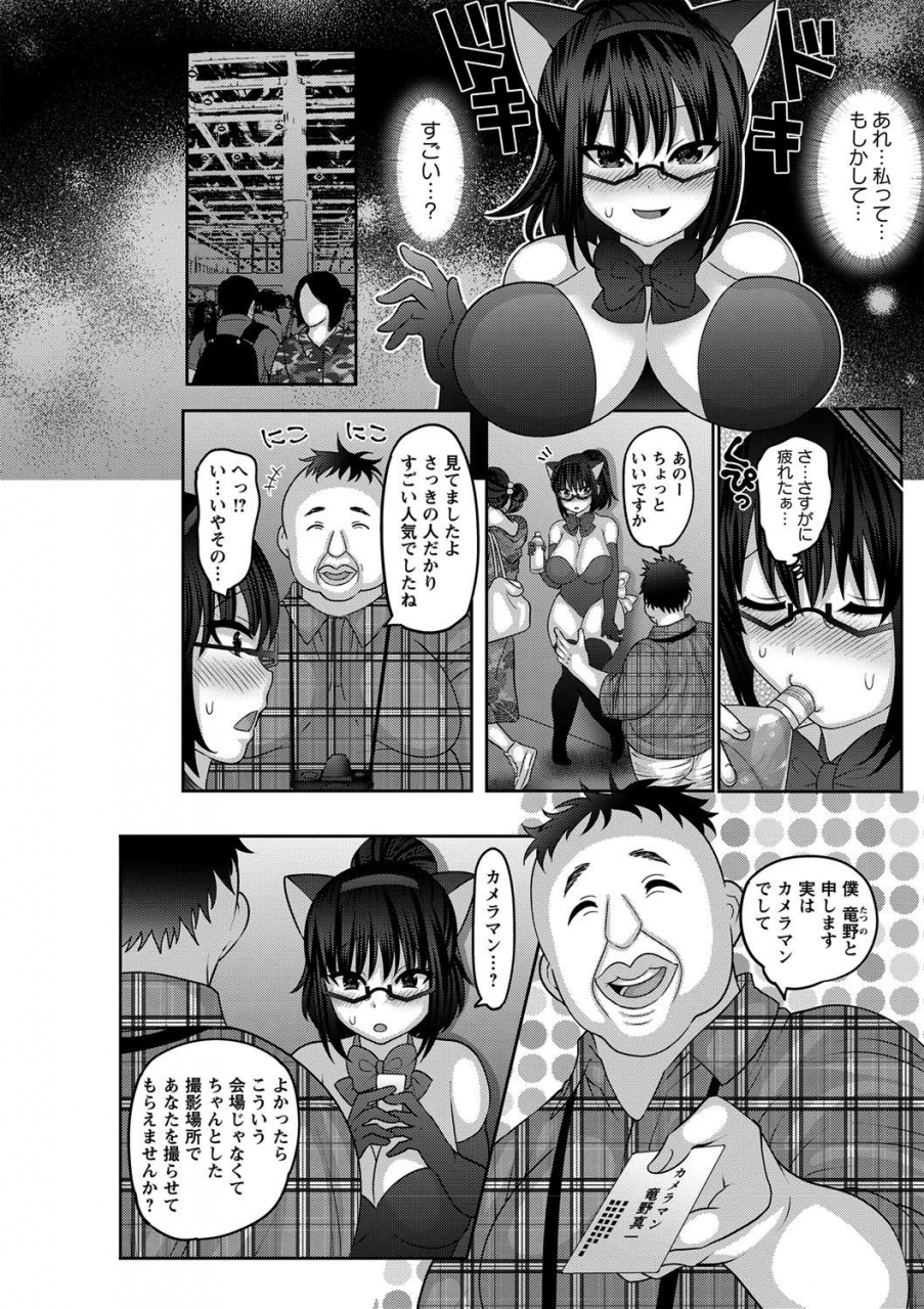 nayuzaki-natsumi-mesuochi-zenkai-shoujo-hennojin-decensored-digital