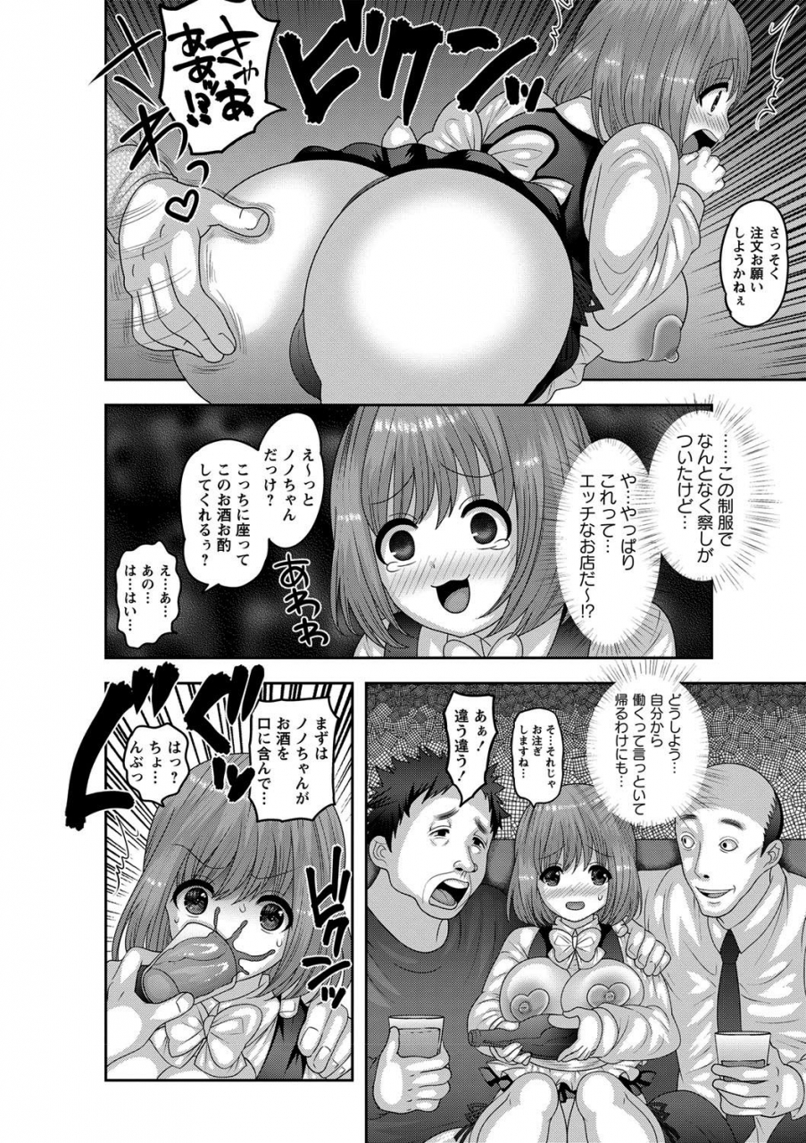 nayuzaki-natsumi-mesuochi-zenkai-shoujo-hennojin-decensored-digital