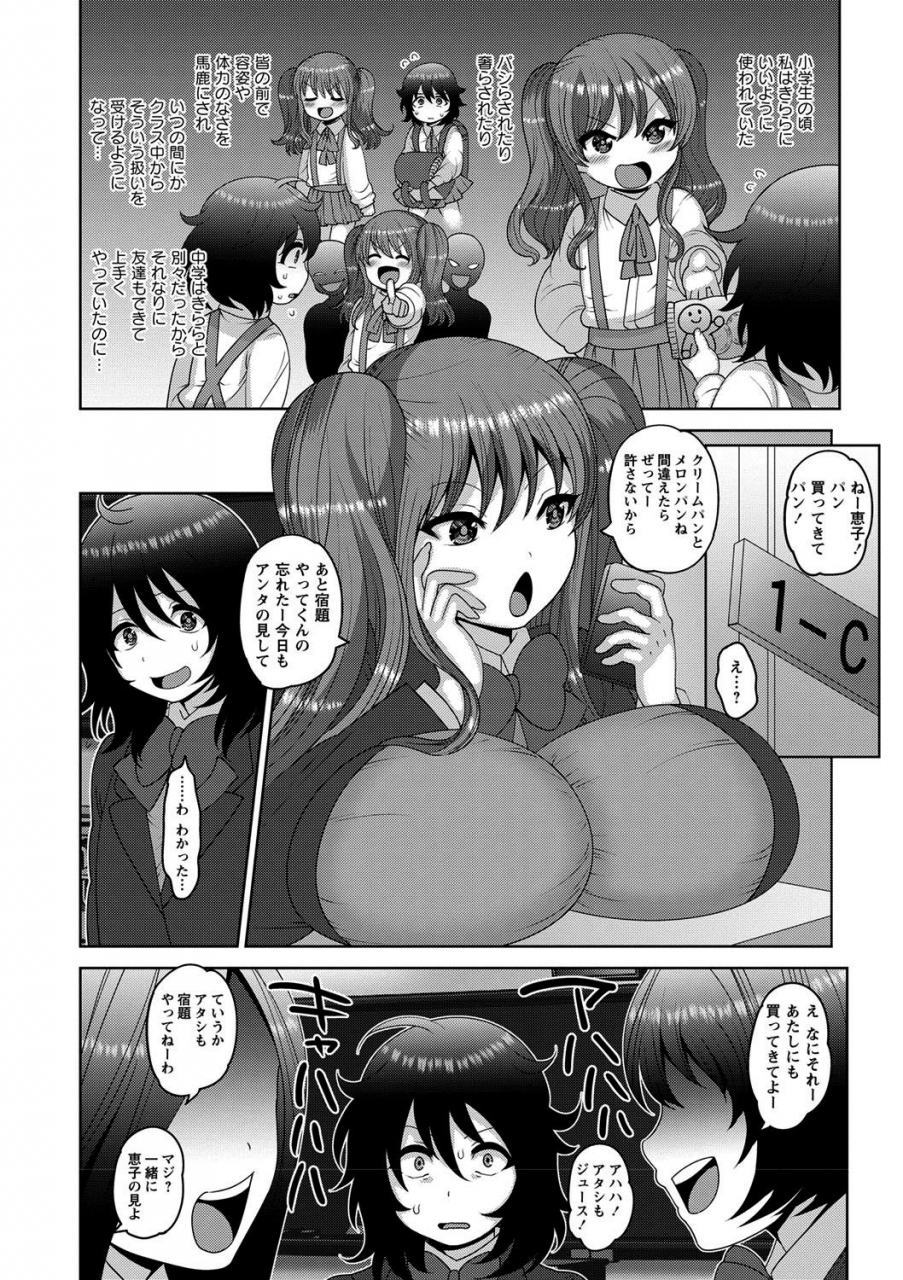 nayuzaki-natsumi-mesuochi-zenkai-shoujo-hennojin-decensored-digital