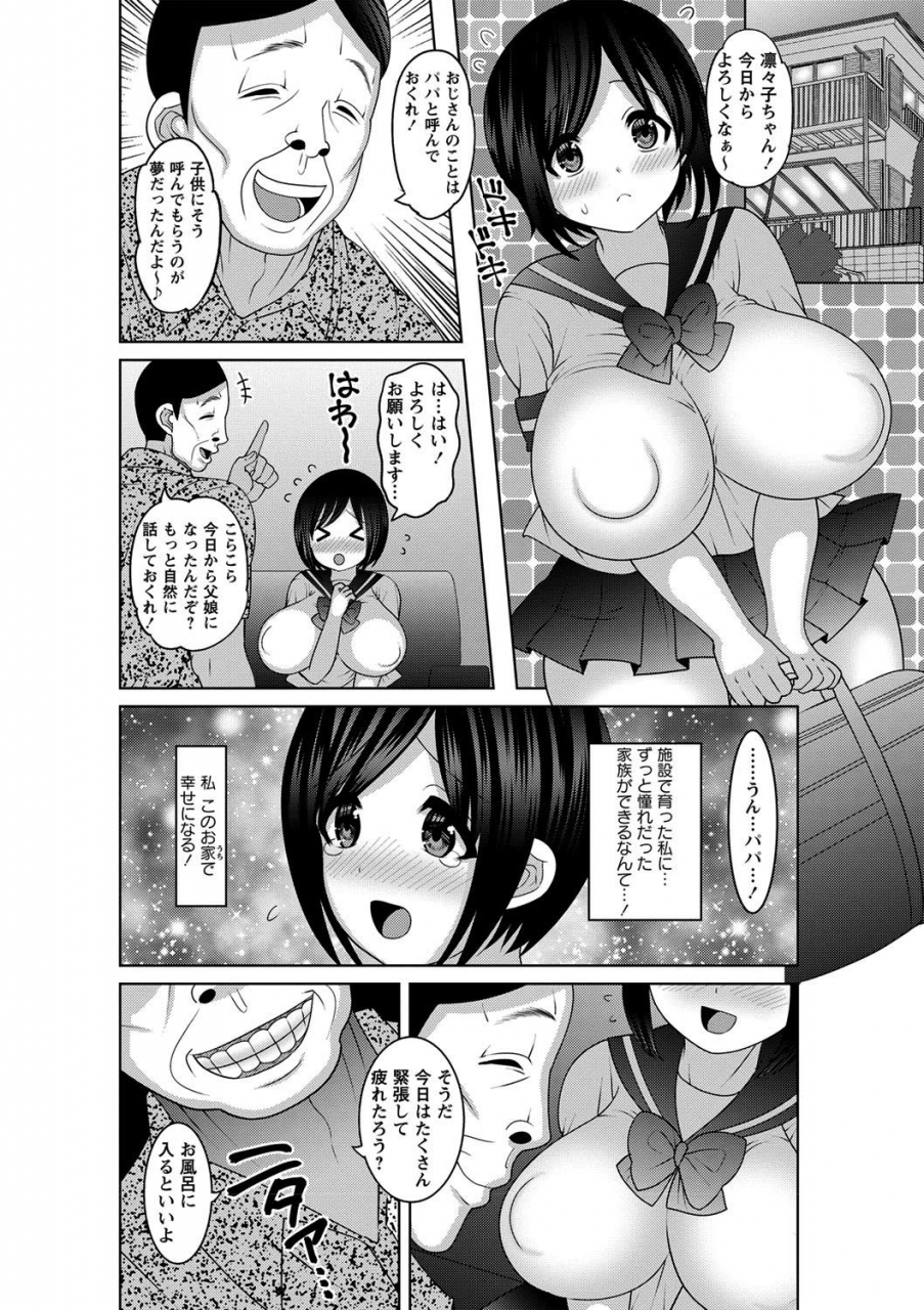 nayuzaki-natsumi-mesuochi-zenkai-shoujo-hennojin-decensored-digital