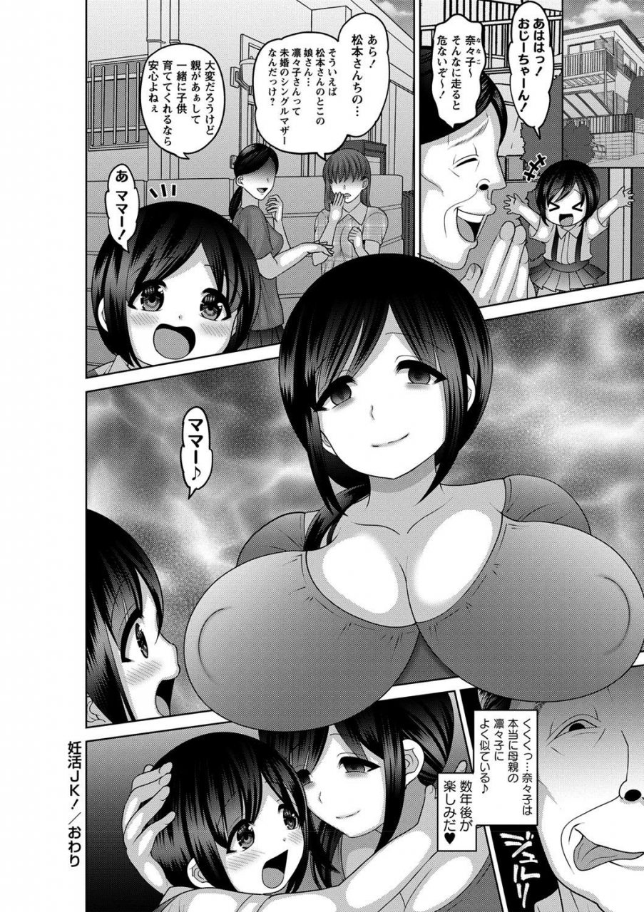 nayuzaki-natsumi-mesuochi-zenkai-shoujo-hennojin-decensored-digital