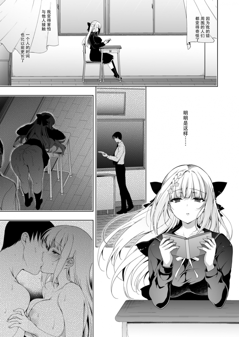 ninokoya-ninoko-shoujo-kaishun-9-kayoizuma-choukyou-hen-chinese-bysoar