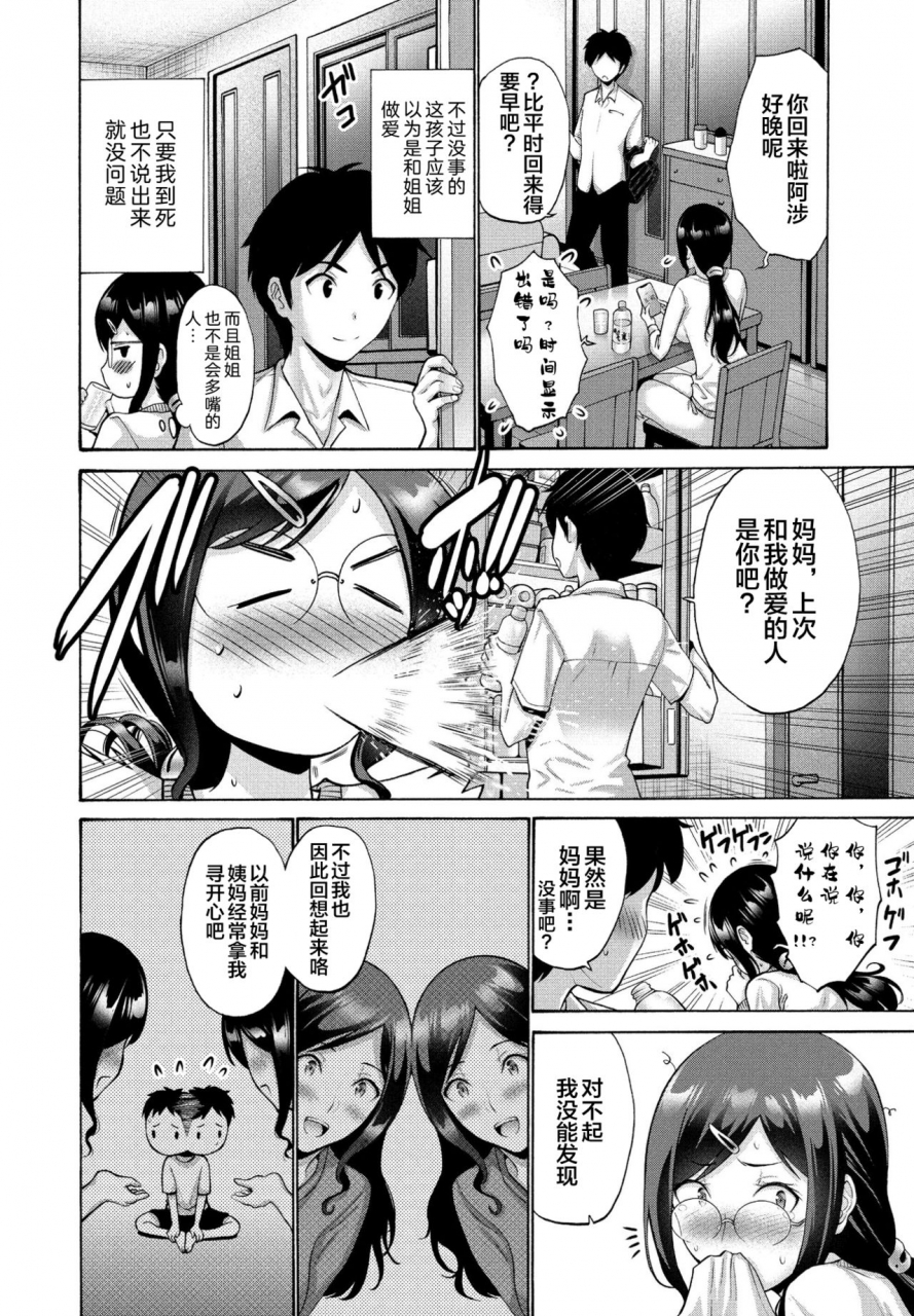 nishikawa-kou-oba-to-haha-kouhen-comic-penguin-club-2021-09-chinese-digital