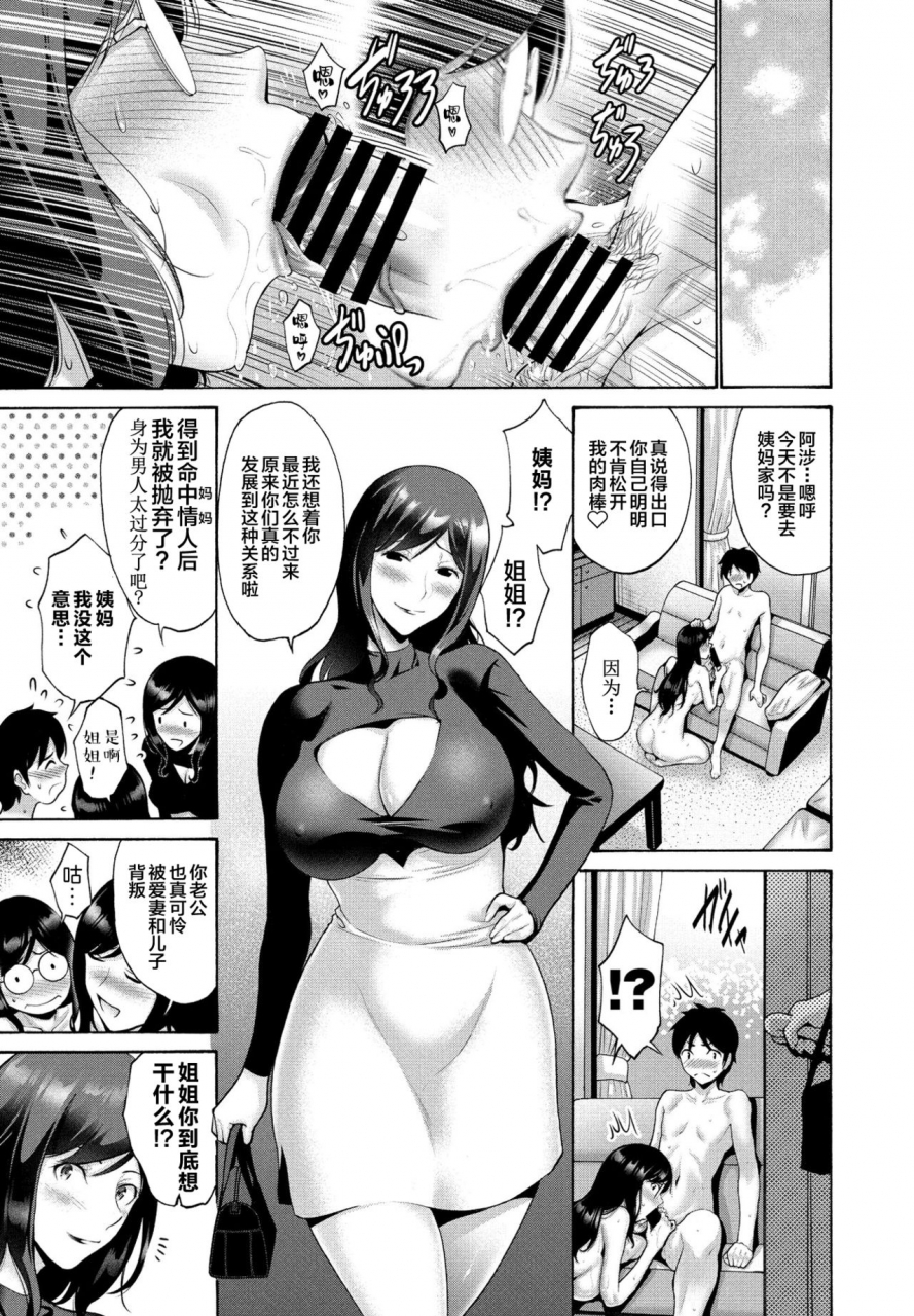 nishikawa-kou-oba-to-haha-kouhen-comic-penguin-club-2021-09-chinese-digital