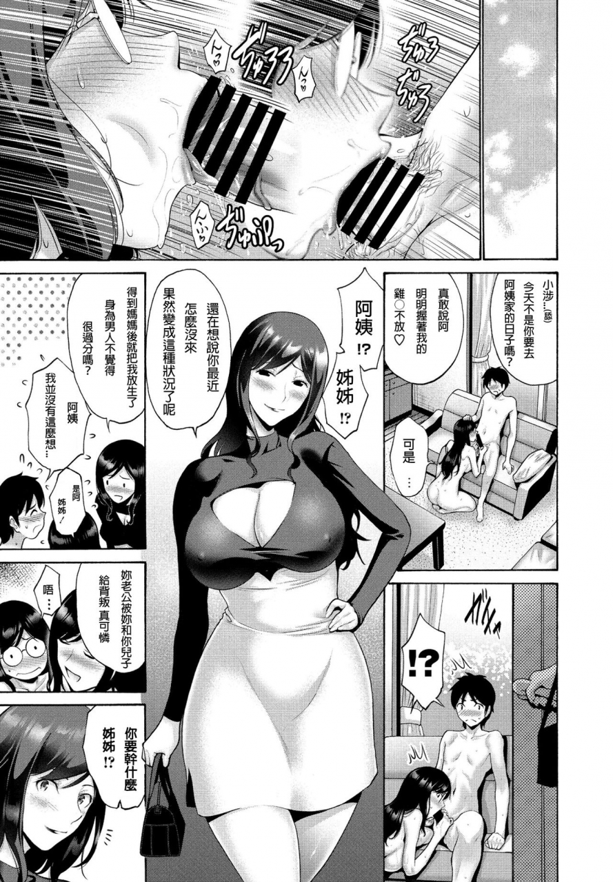 nishikawa-kou-oba-to-haha-kouhen-aunt-and-mother-part-2-comic-penguin-club-2021-09-chinese