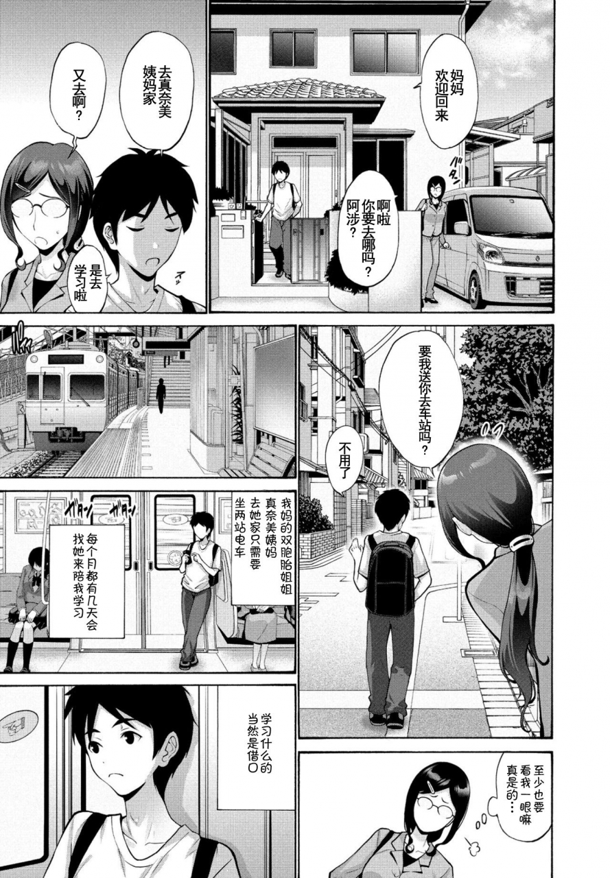 nishikawa-kou-oba-to-haha-zenpen-comic-penguin-club-2021-07-chinese-digital