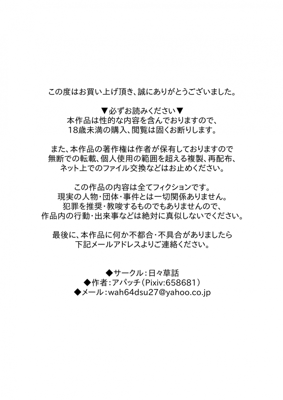 nitiniti-sowa-apacchi-futanari-joshi-volley-bu-no-otokonoko-manager