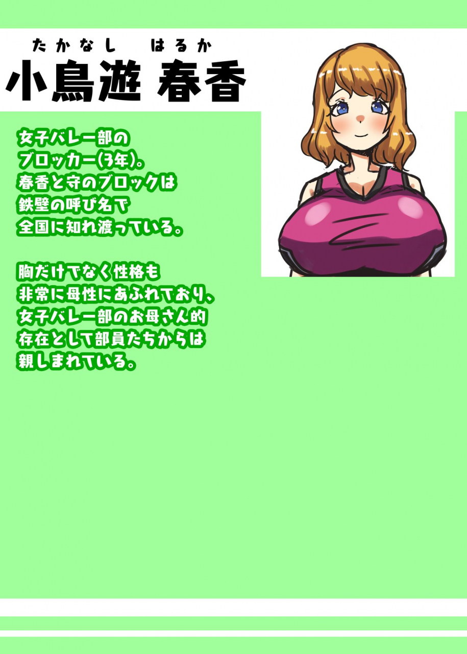 nitiniti-sowa-apacchi-futanari-joshi-volley-bu-no-otokonoko-manager