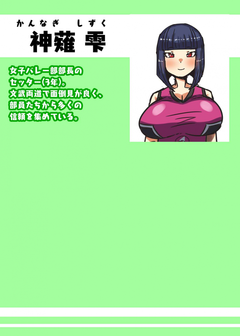 nitiniti-sowa-apacchi-futanari-joshi-volley-bu-no-otokonoko-manager