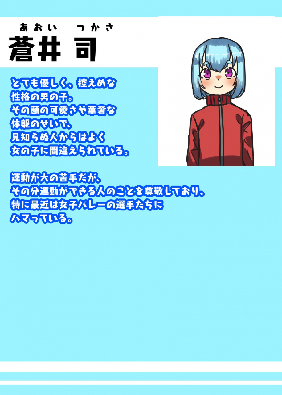 nitiniti-sowa-apacchi-futanari-joshi-volley-bu-no-otokonoko-manager