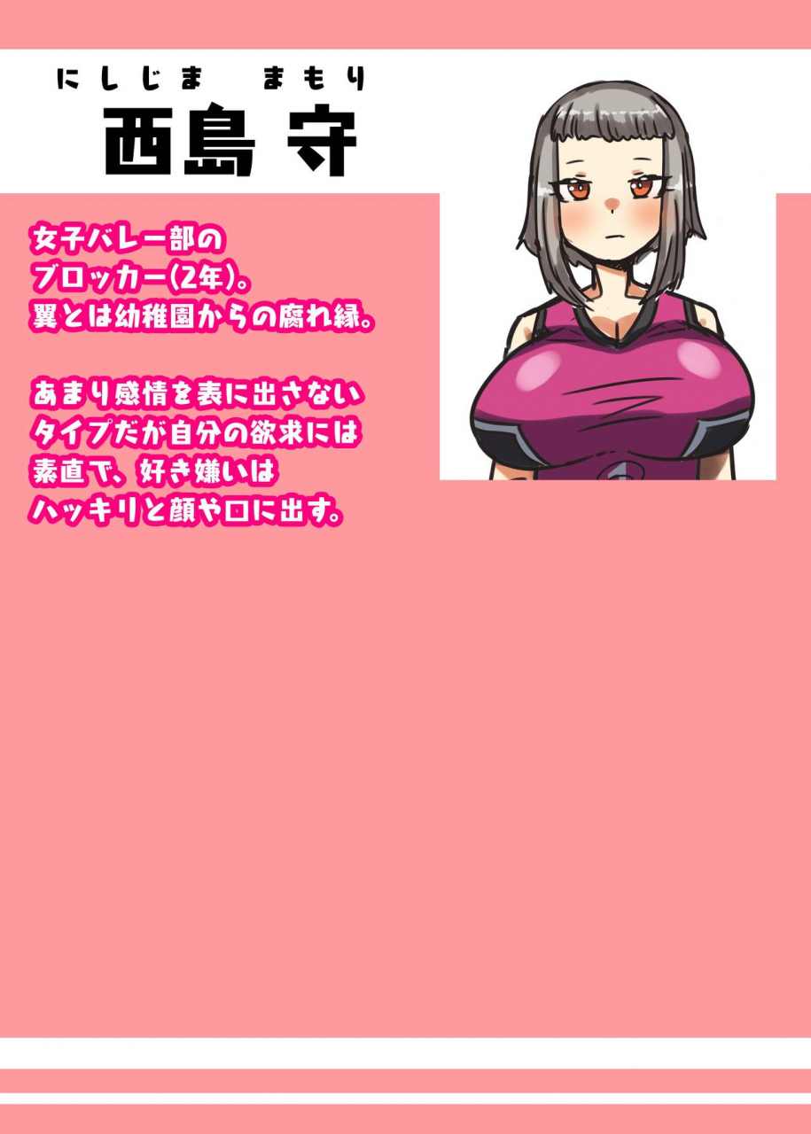 nitiniti-sowa-apacchi-futanari-joshi-volley-bu-no-otokonoko-manager