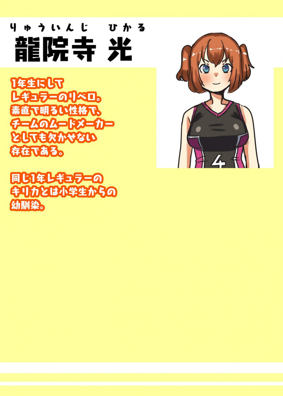 nitiniti-sowa-apacchi-futanari-joshi-volley-bu-no-otokonoko-manager