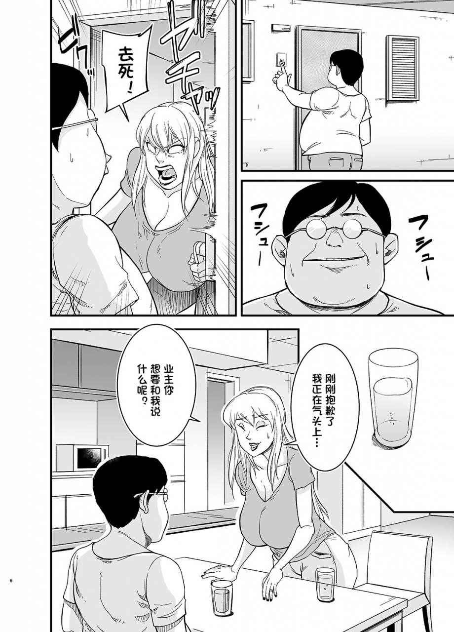 nobishiro-netorare-jukujo-marina-san-chinese