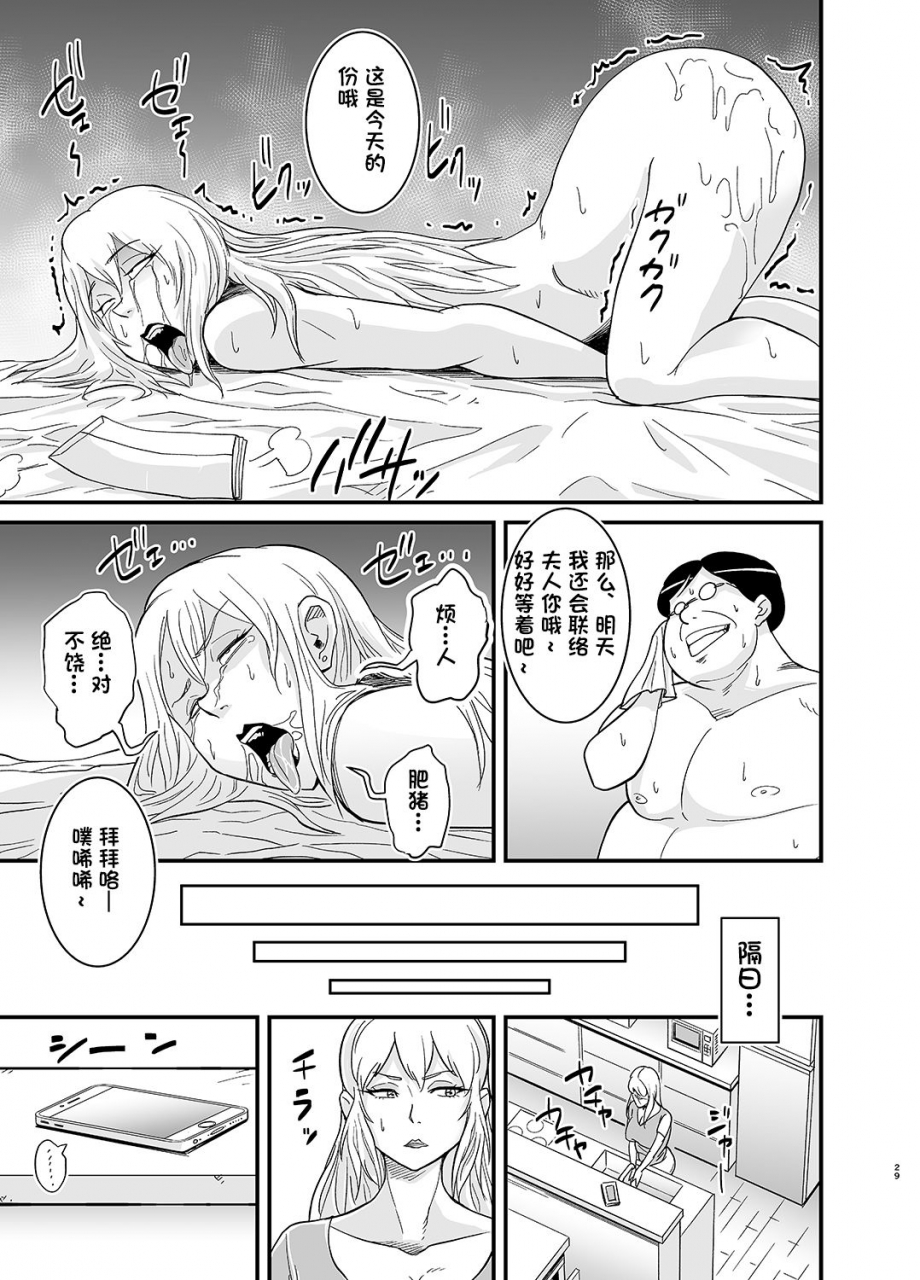 nobishiro-netorare-jukujo-marina-san-chinese