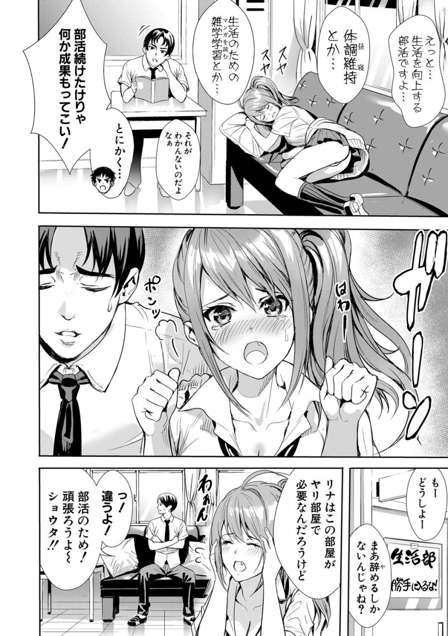 ogino-satoshi-jk-genkai-koubi-goui-sounyuu-de-bachibachi-nikuana-ka