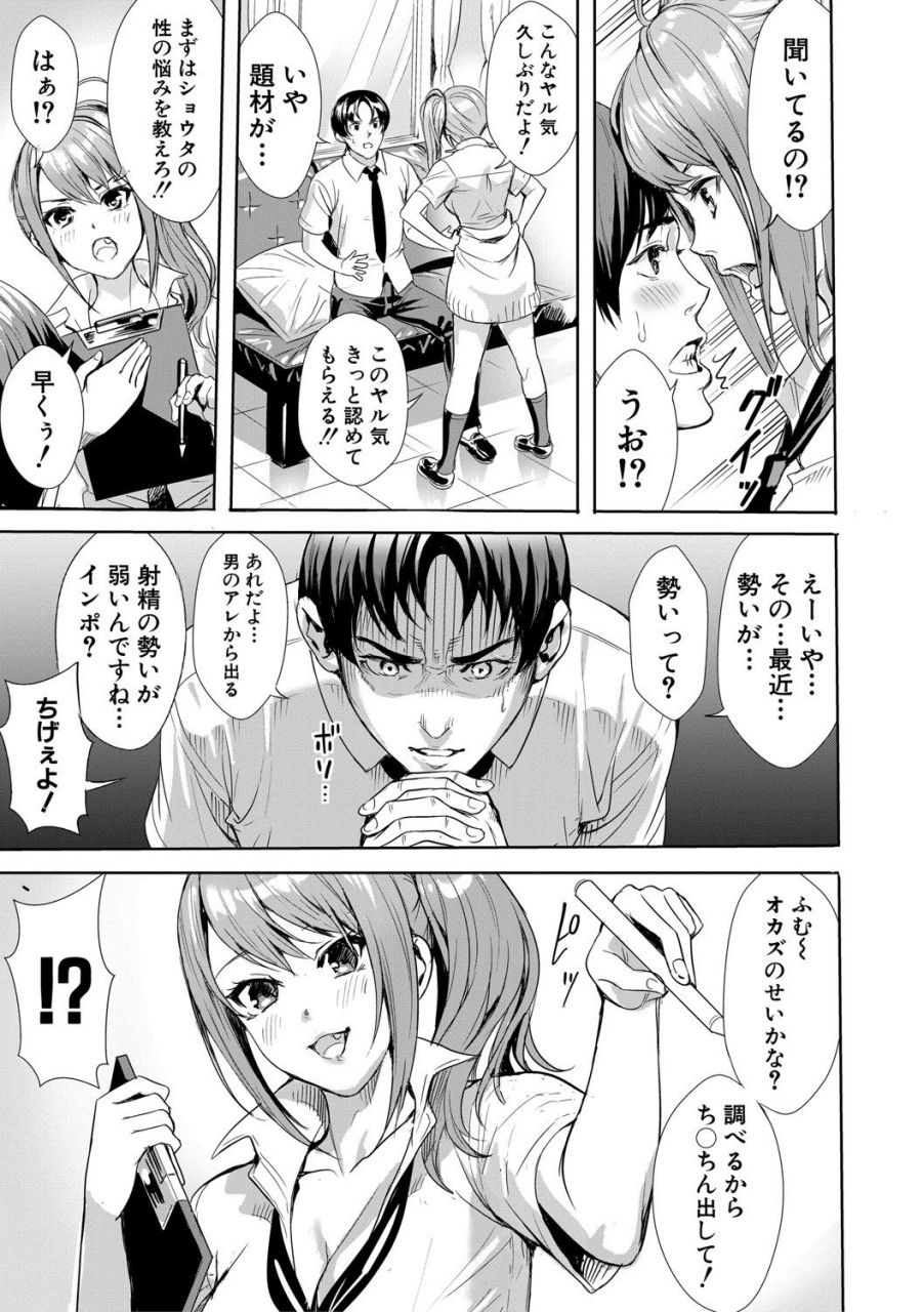 ogino-satoshi-jk-genkai-koubi-goui-sounyuu-de-bachibachi-nikuana-ka