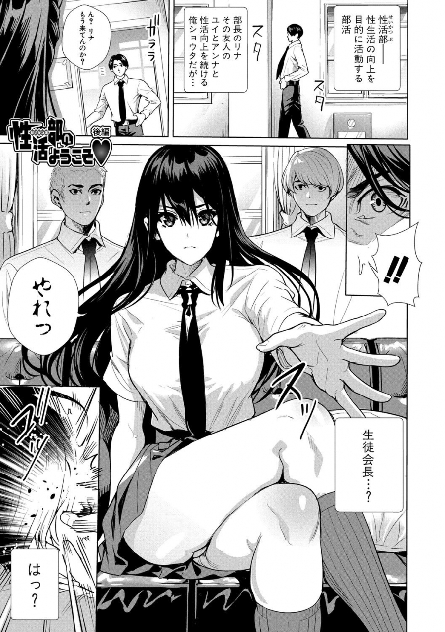 ogino-satoshi-jk-genkai-koubi-goui-sounyuu-de-bachibachi-nikuana-ka