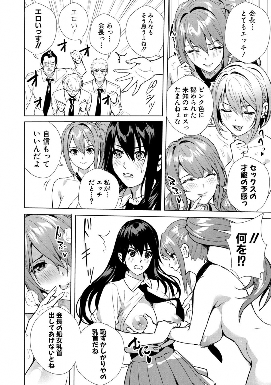 ogino-satoshi-jk-genkai-koubi-goui-sounyuu-de-bachibachi-nikuana-ka