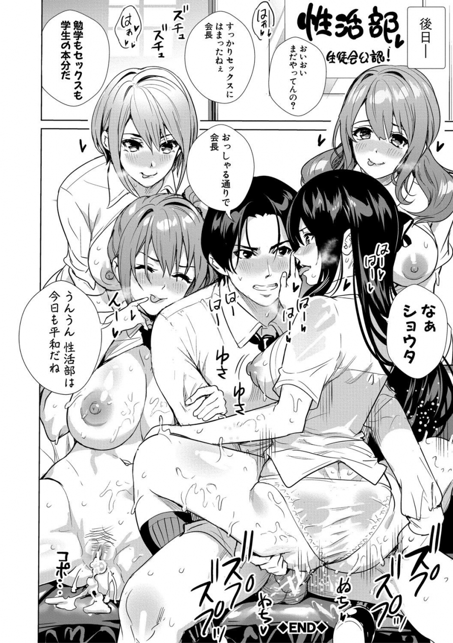 ogino-satoshi-jk-genkai-koubi-goui-sounyuu-de-bachibachi-nikuana-ka