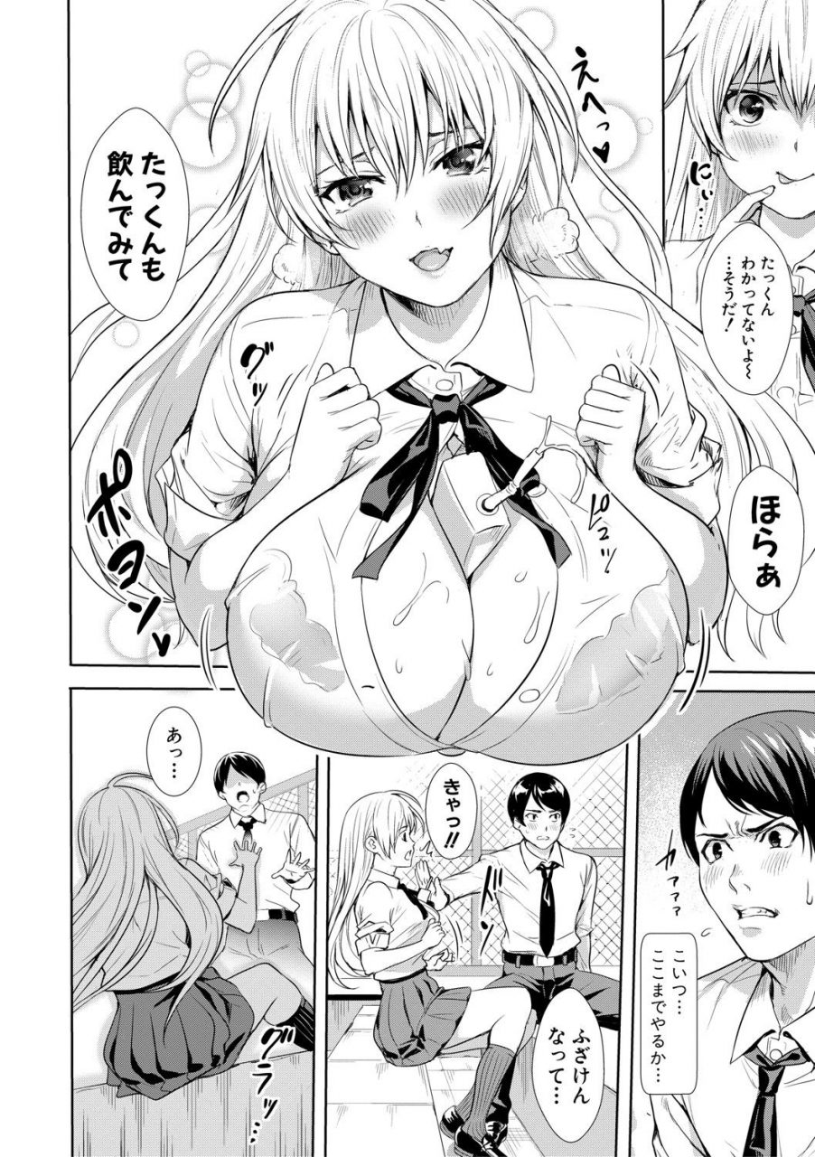 ogino-satoshi-jk-genkai-koubi-goui-sounyuu-de-bachibachi-nikuana-ka