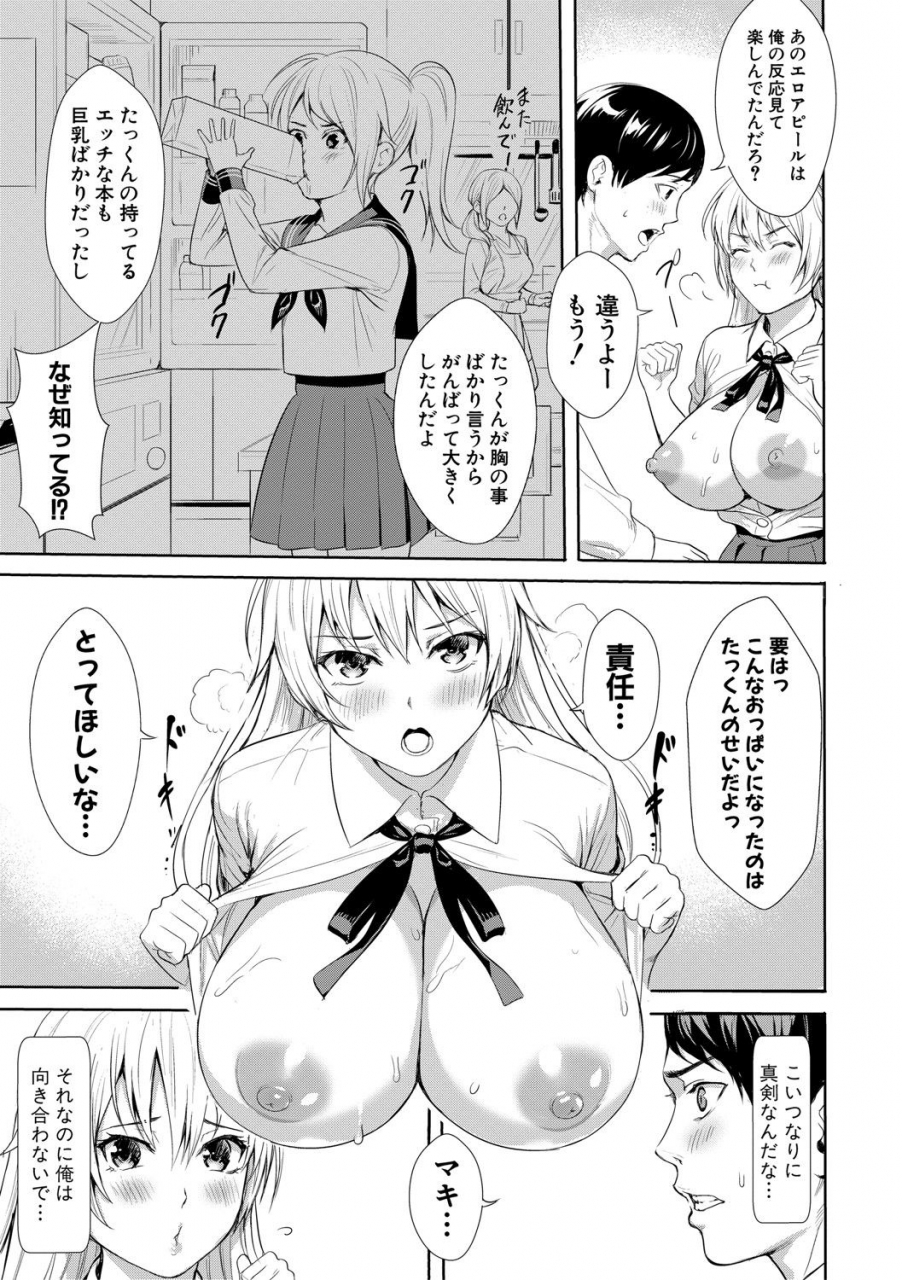 ogino-satoshi-jk-genkai-koubi-goui-sounyuu-de-bachibachi-nikuana-ka