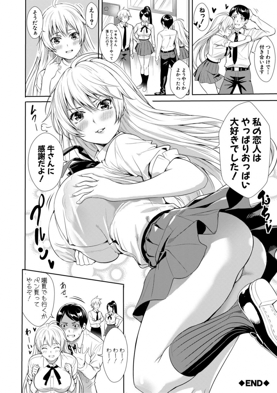 ogino-satoshi-jk-genkai-koubi-goui-sounyuu-de-bachibachi-nikuana-ka