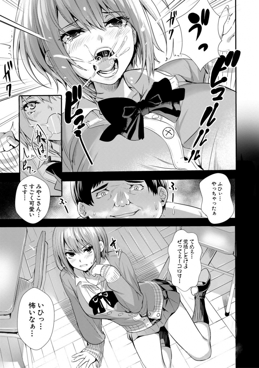 ogino-satoshi-jk-genkai-koubi-goui-sounyuu-de-bachibachi-nikuana-ka