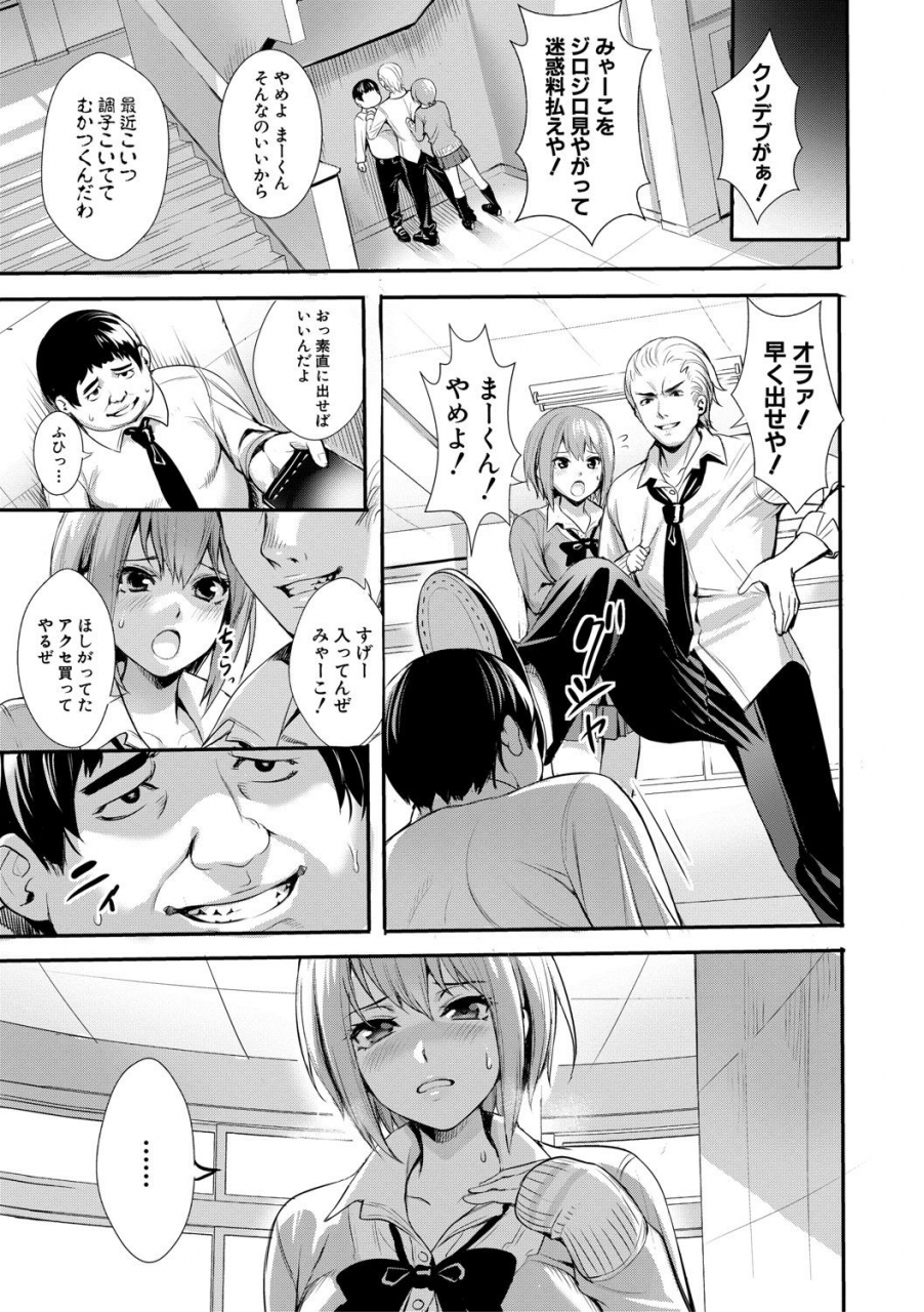 ogino-satoshi-jk-genkai-koubi-goui-sounyuu-de-bachibachi-nikuana-ka