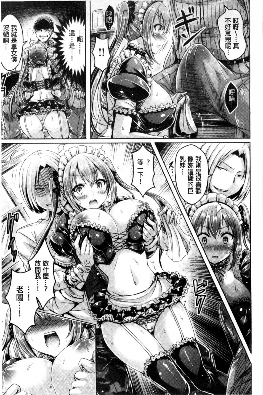 okumoto-yuuta-chichikoi-chinese