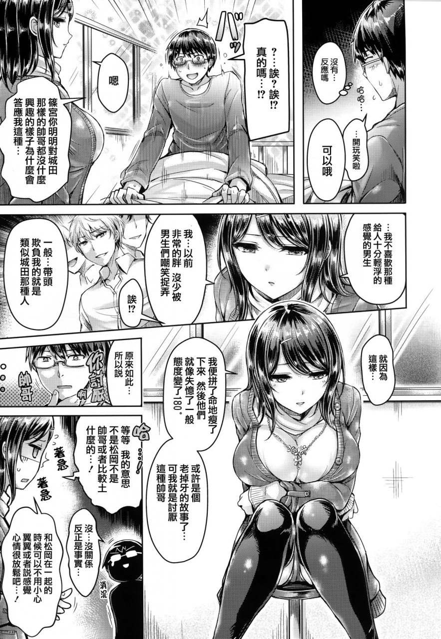 okumoto-yuuta-hamechichi-chinese-decensored