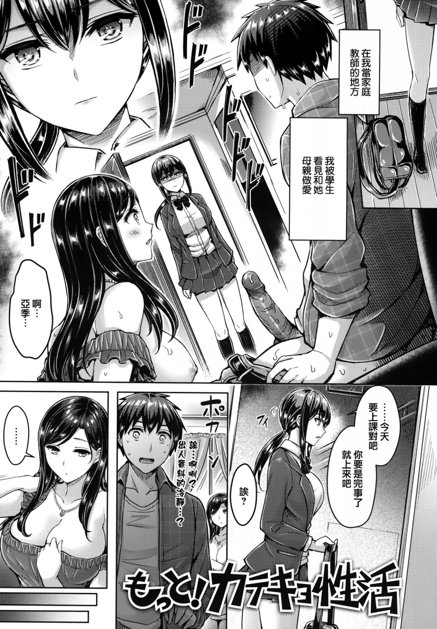 okumoto-yuuta-hamechichi-chinese-decensored