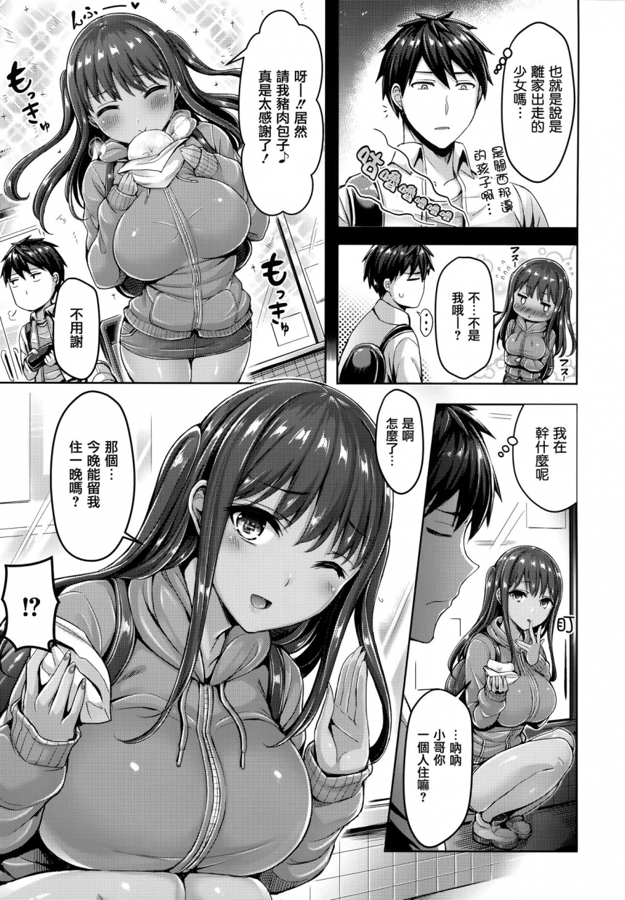 okumoto-yuuta-hamechichi-chinese-decensored