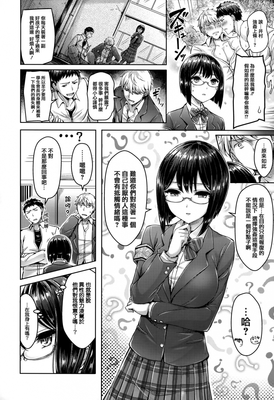 okumoto-yuuta-hamechichi-chinese-decensored