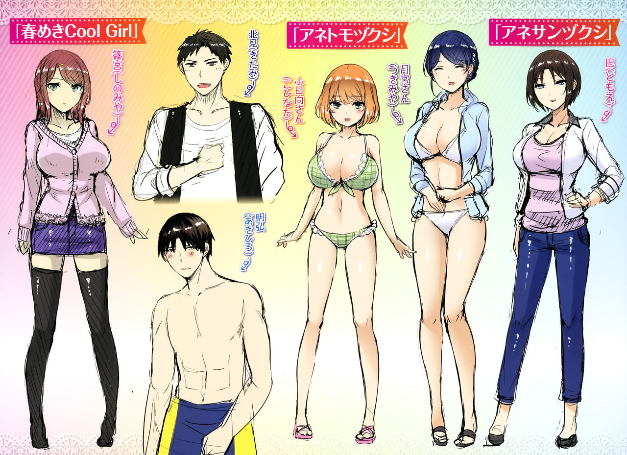 okumoto-yuuta-hamechichi-chinese-decensored